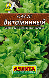 Семена Салат листовой Витаминный