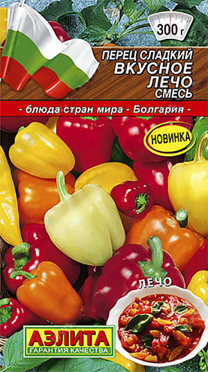 Семена Перец сладкий Вкусное лечо, смесь