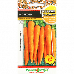 Семена Морковь Русский размер
