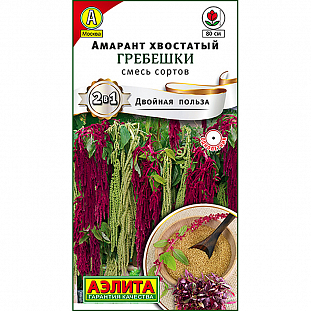 Семена Амарант Гребешки смесь сортов