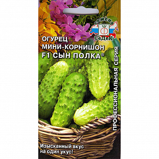 Семена Огурец Сын полка мини-корнишон F1