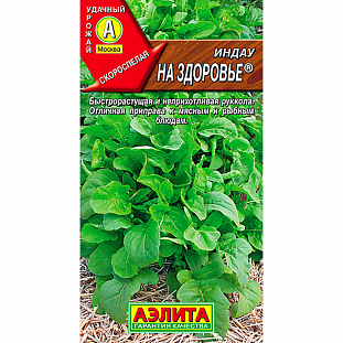 Семена Индау (руккола) На здоровье