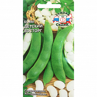 Семена Бобы Детский восторг