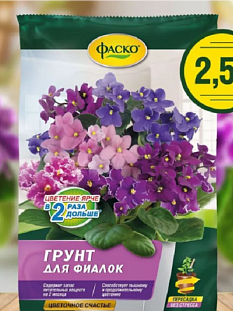 Фаско Грунт Фиалки 2,5л