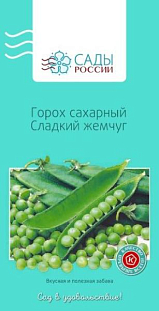 Семена Горох Сладкий жемчуг