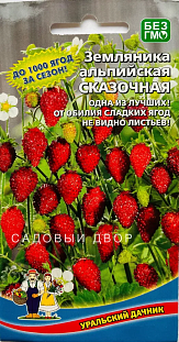 Семена Земляника альпийская Сказочная