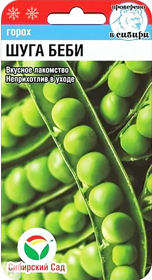 Семена Горох Шуга Беби