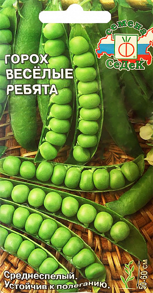 Семена Горох Весёлые ребята