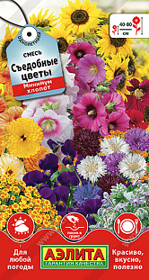 Семена Смесь Съедобные цветы Семена Смесь Съедобные цветы