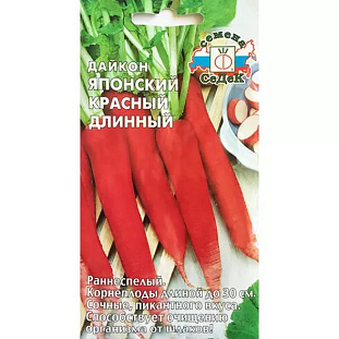 Семена Дайкон Японский красный длинный
