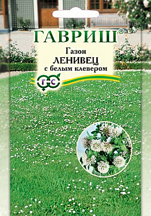 Семена Газон Ленивец с белым клевером