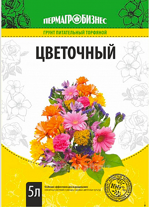 Грунт Цветочный
