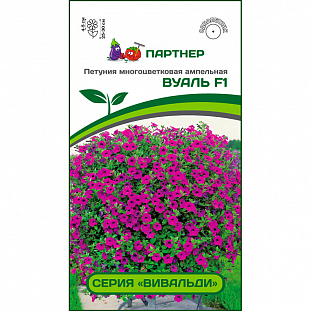 Семена Петуния Вуаль фиолетовая F1
