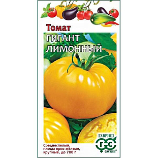 Семена Томат Гигант лимонный