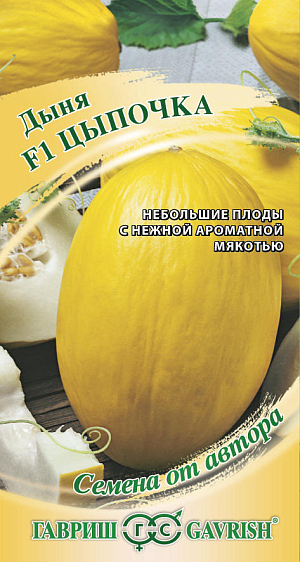 Семена Дыня Цыпочка F1