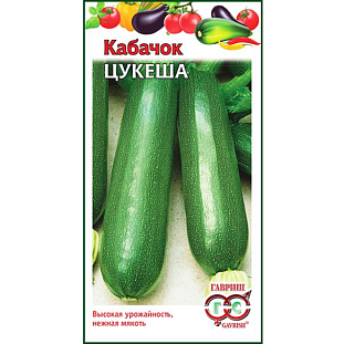 Семена Кабачок Цукеша