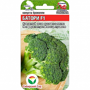 Семена Капуста брокколи Батори F1
