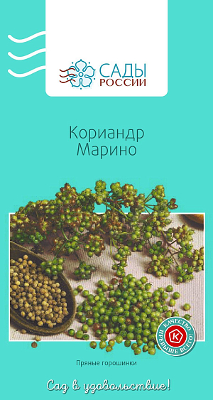 Семена Кориандр Марино 1гр Семена Кориандр Марино 1гр