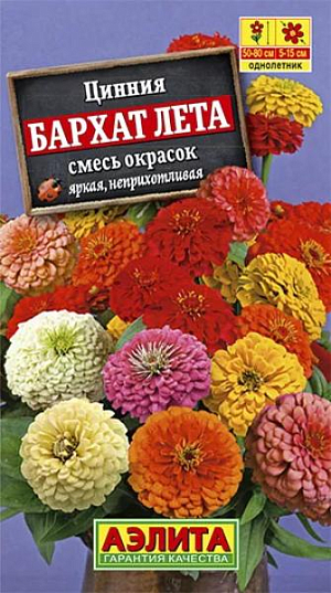 Семена Цинния Бархат Лета смесь окрасок.
Смесь включает циннии разнообразных расцветок и форм. Кусты 50-80 см высотой, с диаметром цветка от 5 до 15 см, цветут обильно, длительно, с июня до заморозков. Растения крепкие, выносливые, неприхотливые, несложные в уходе, устойчивые к погодным стрессам. Идеальны для декорирования цветников солнечной экспозиции. Агротехника. Выращивают рассадным способом. С развитием первой пары настоящих листочков сеянцы пикируют. В фазе пяти-шести листьев проводят формирующую прищипку. Рассаду высаживают в открытый грунт, когда минует опасность заморозков. Растениям необходимы регулярные поливы, прополки, рыхления и подкормки. Возможен посев семян в открытый грунт на глубину 1 см. 