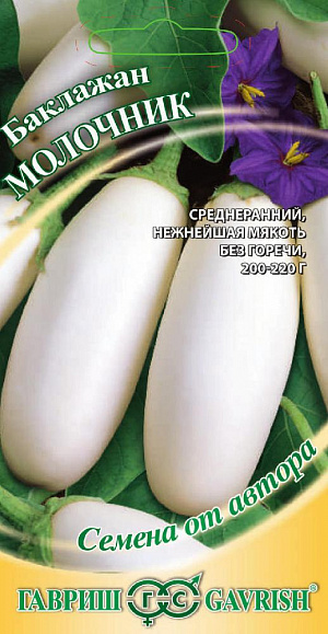 Семена Баклажан Молочник