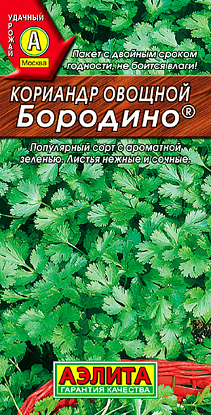 Семена Кориандр овощной Бородино