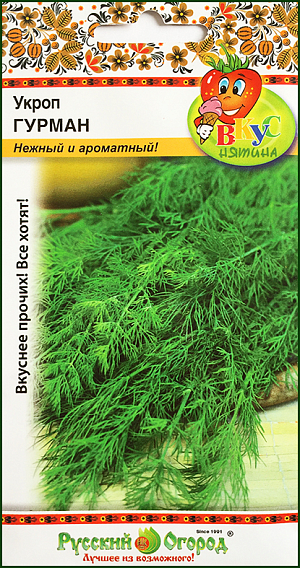 Семена Укроп Гурман