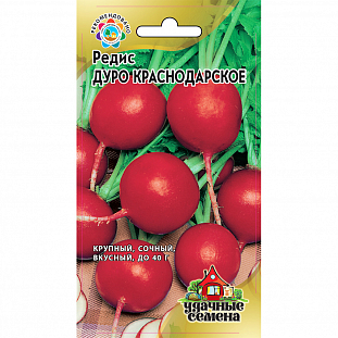Семена Редис Дуро Краснодарское