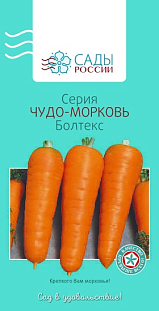 Семена Морковь Болтекс