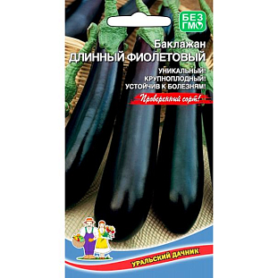 Семена Баклажан Длинный Фиолетовый