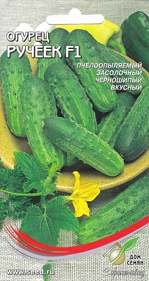 Огурец Ручеек F1