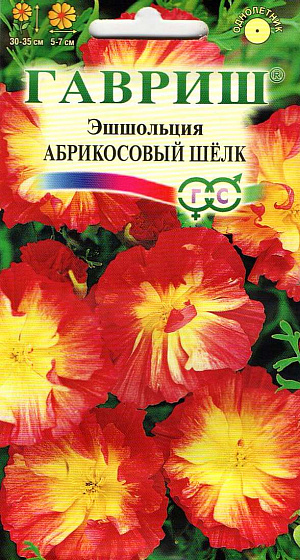 Семена Эшшольция Абрикосовый Шелк.
Неприхотливое привлекательное растение из семейства Маковые высотой 30-35 см, с серебристо-зелеными ажурными листьями и крупными цветками (5-7 см в диаметре) на тонких цветоносах.
Цветение обильное, начинается в первой половине июля и продолжается до заморозков. 
Цветки очень красивые, золотистый цвет гофрированных лепестков эффектно подчеркивает яркая красно-оранжевая кайма.
Светолюбива, засухоустойчива, холодостойка. Предпочитает сухие солнечные места, не переносит избытка влаги. Выращивают прямым посевом в грунт в конце апреля - начале мая или в октябре. Всходы появляются через 10-14 дней, их прореживают на расстоянии 20 см. 
Используется для посадки на клумбах, в рабатках, бордюрах и группах, а также в контейнеры и вазы.