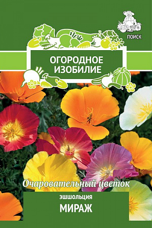 Семена Эшшольция Мираж.
Красивое растение с нежными, серо-зелеными листьями. Растение до 40 см высотой. Цветки одиночные, чашевидной формы 5 см в диаметре, разнообразной окраски. Цветет обильно с июня по октябрь. Используют для клумб, рабаток, каменистых горок.
Посев: май
Глубина посева: 0,5-1 см
Время цветения: июнь-август
Схема посадки: 10х12 см