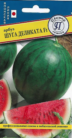 Семена Арбуз Шуга Деликата