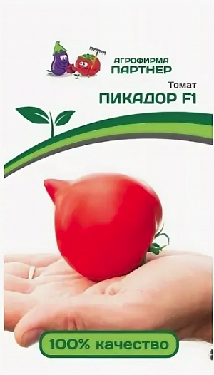 Семена Томат Пикадор F1