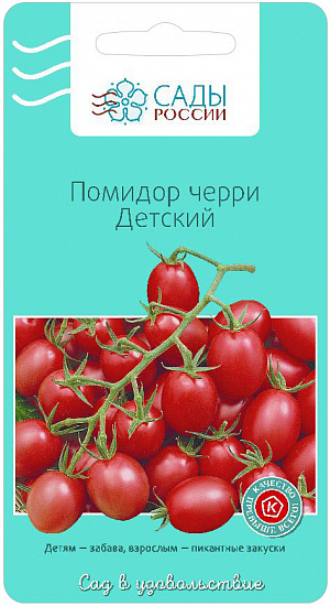 Семена Томат черри Детский