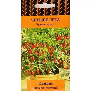 Семена Перец кустарниковый Дракоша