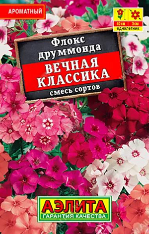 Семена&nbsp;Флокс Вечная классика.&nbsp;Крупноцветковая смесь ароматного летника с обильным и длительным цветением. Растения неприхотливые, холодостойкие. Украсят бордюры и цветники. Идеальны для выращивания в горшках и балконных ящиках.