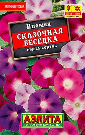 Семена&nbsp;Ипомея Сказочная беседка.&nbsp;Самая популярная лиана для быстрого озеленения. Цветение раннее и длительное. Растения неприхотливые, светолюбивые, засухоустойчивые. Украсят беседки, шпалеры, арки. Отлично растут в контейнерах.