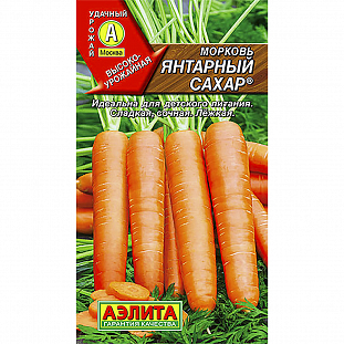 Семена Морковь Янтарный сахар