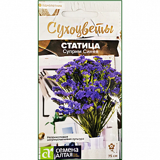 Семена Статица Суприм синяя