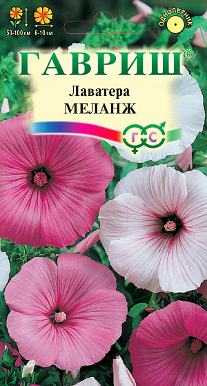 Семена Лаватера Меланж.
Мощное ветвистое, очень неприхотливое растение семейства Мальвовые высотой 50-100 см. 
Цветение обильное и продолжительное, с конца июня до поздних заморозков. 
Цветки воронковидные крупные (6-10 см в диаметре) чисто-белой, нежно-розовой и карминно-красной окраски. 
Холодостойка, светолюбива и засухоустойчива, к почвам нетребовательна. 
Выращивают прямым посевом в грунт или рассадным способом. В открытый грунт высевают в начале мая гнездами по 2-3 шт с расстоянием между растениями 30-40 см. Для получения рассады посев проводят в конце марта-начале апреля в горшочки, высаживают растения во второй половине мая.
 Используется для посадки в группах, миксбордерах и на клумбах.