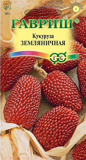 Семена Кукуруза Земляничная