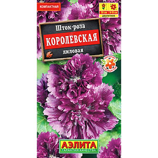 Семена Шток-роза Королевская лиловая Семена Шток-роза Королевская лиловая
