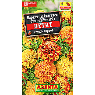 Семена Бархатцы Петит отклоненные, смесь сортов