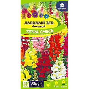 Семена Львиный зев Тетра Смесь