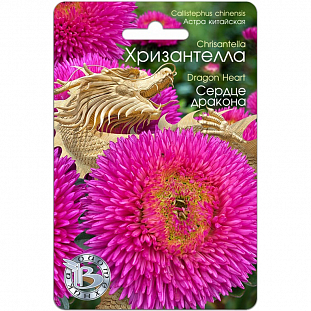 Семена Астра китайская Хризантелла Сердце Дракона