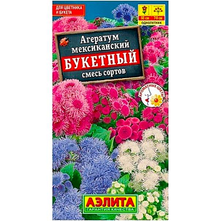 Семена Агератум Букетный