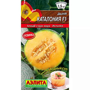 Семена Дыня Каталония F1