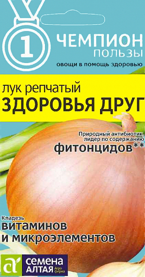 Семена Лук репчатый Здоровья друг