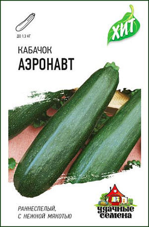 Семена Кабачок Аэронавт